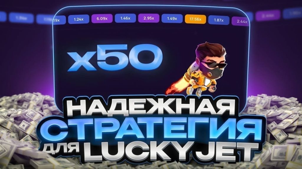 lucky jet